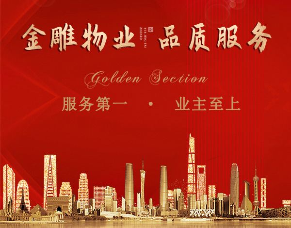青云明珠與青云社區(qū)、業(yè)委會聯(lián)合開展“植綠于心?倡導(dǎo)于行”3.12植樹節(jié)